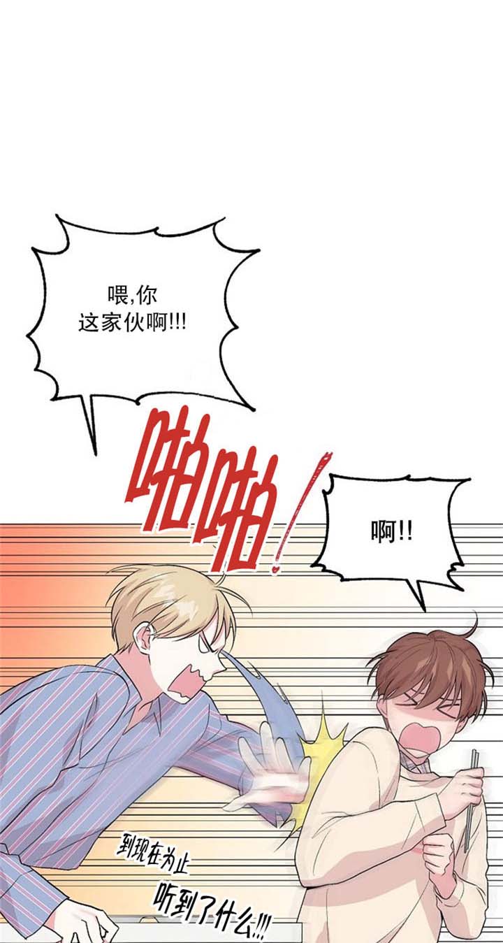 神隐第二季漫画,第7话1图