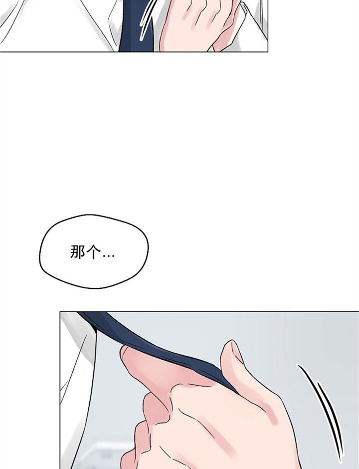 深渊（第二季）漫画,第9话2图