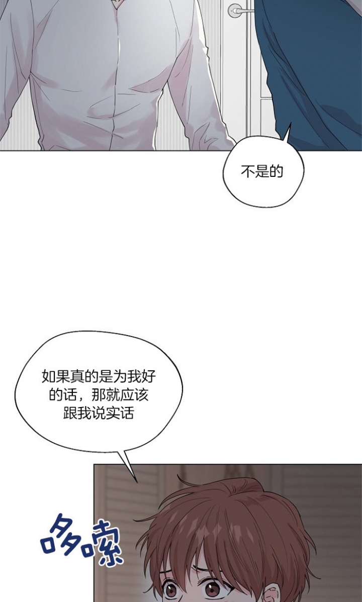 深渊（第二季）漫画,第69话1图