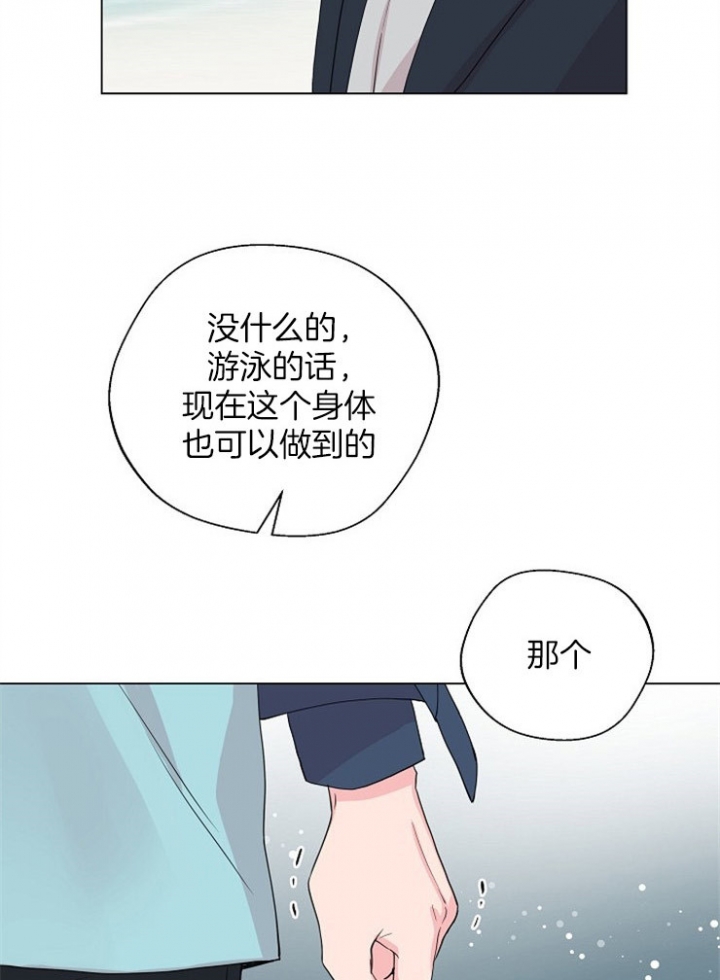 神隐第二季漫画,第79话2图