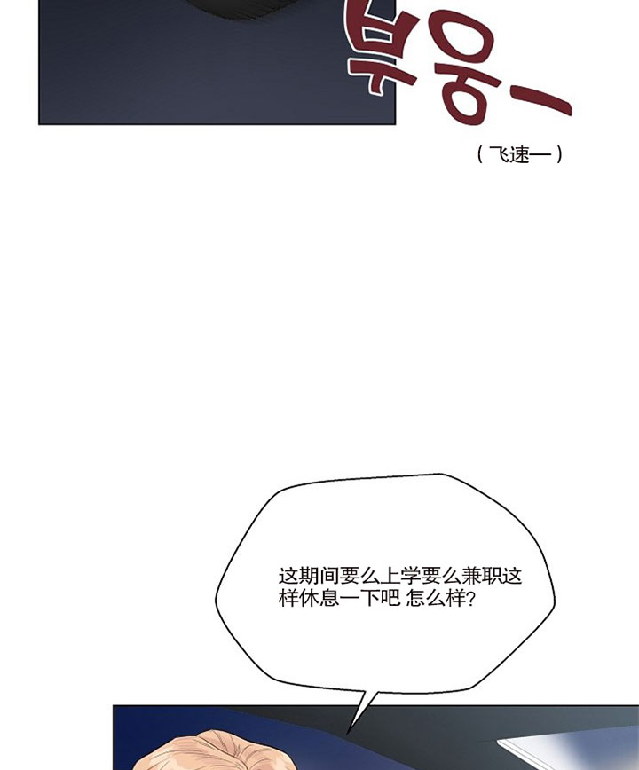 深渊第247章漫画,第36话2图