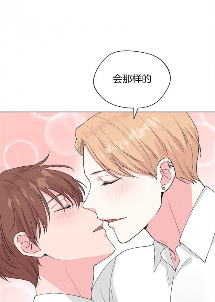 深渊（第二季）漫画,第80话1图