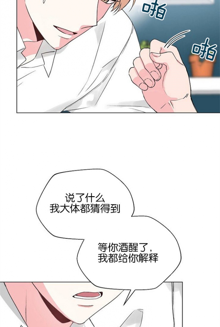 深渊（第二季）漫画,第53话1图