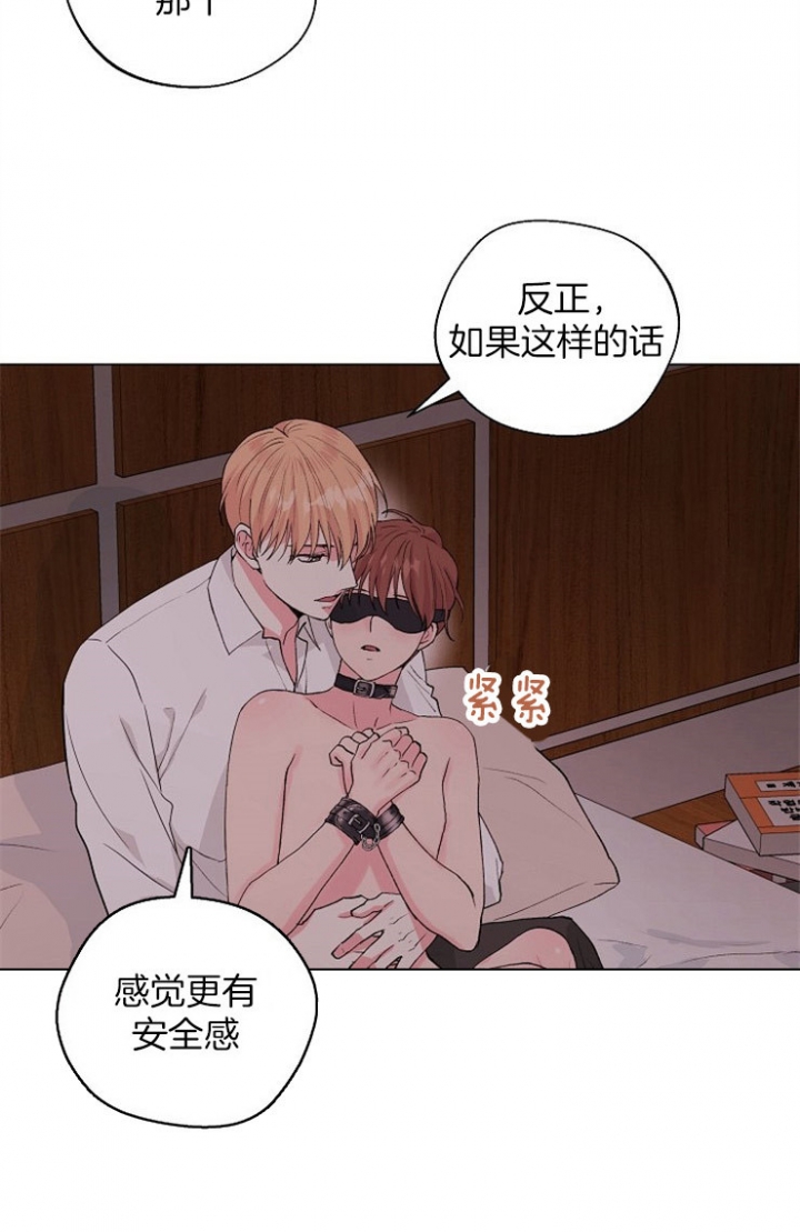 深渊（第二季）漫画,第84话2图