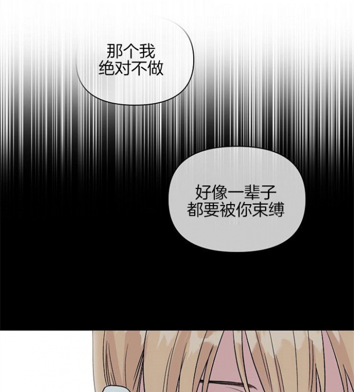 深渊第三层怎么过漫画,第49话2图