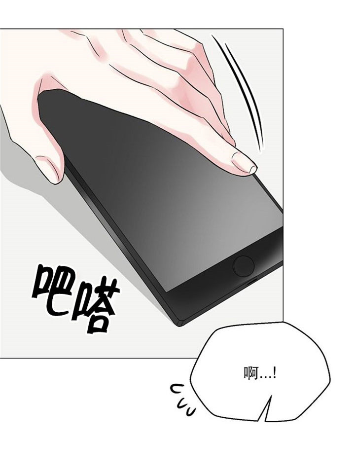 深渊电视剧漫画,第7话2图