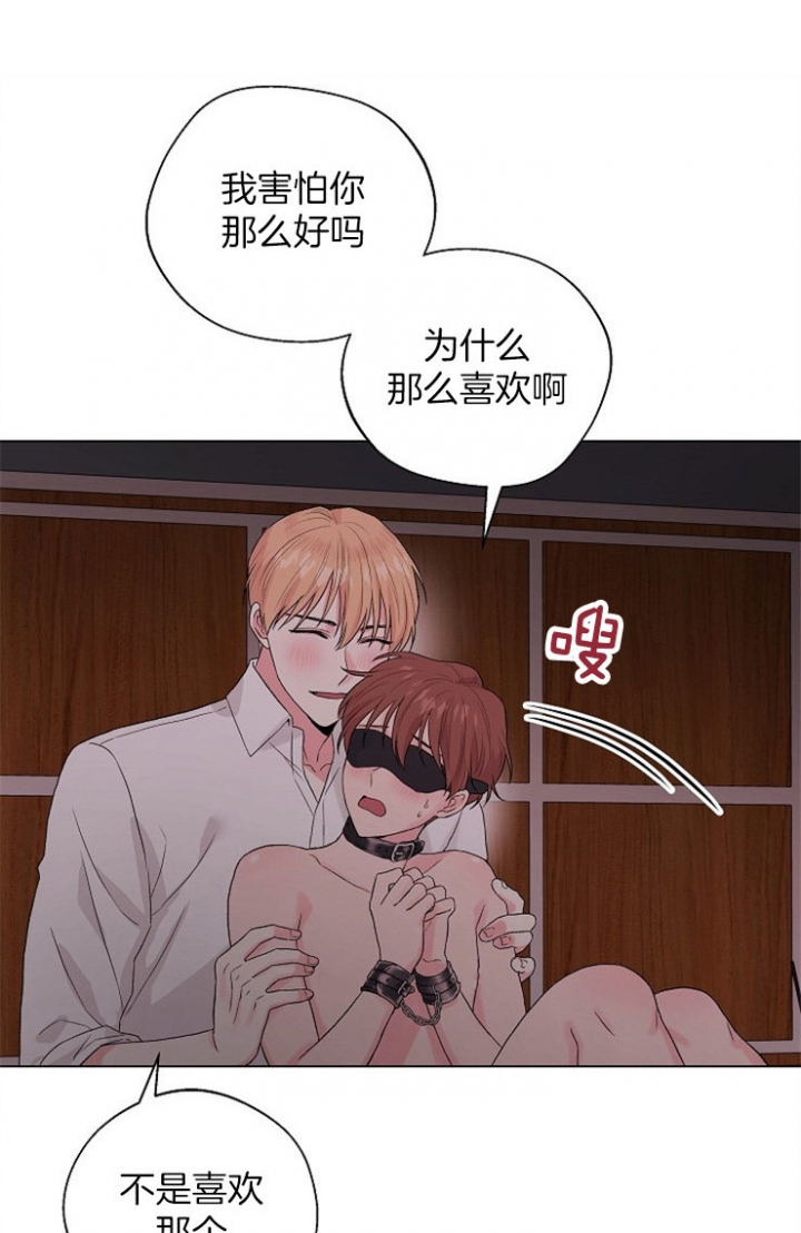 深渊（第二季）漫画,第84话1图