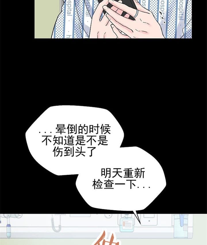 深渊电视剧漫画,第28话2图