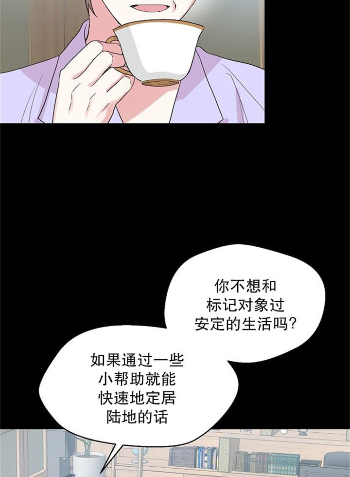 深渊第二季1-12合集漫画,第8话2图