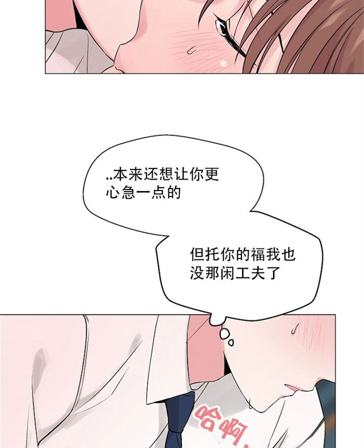 深渊（第二季）漫画,第9话1图