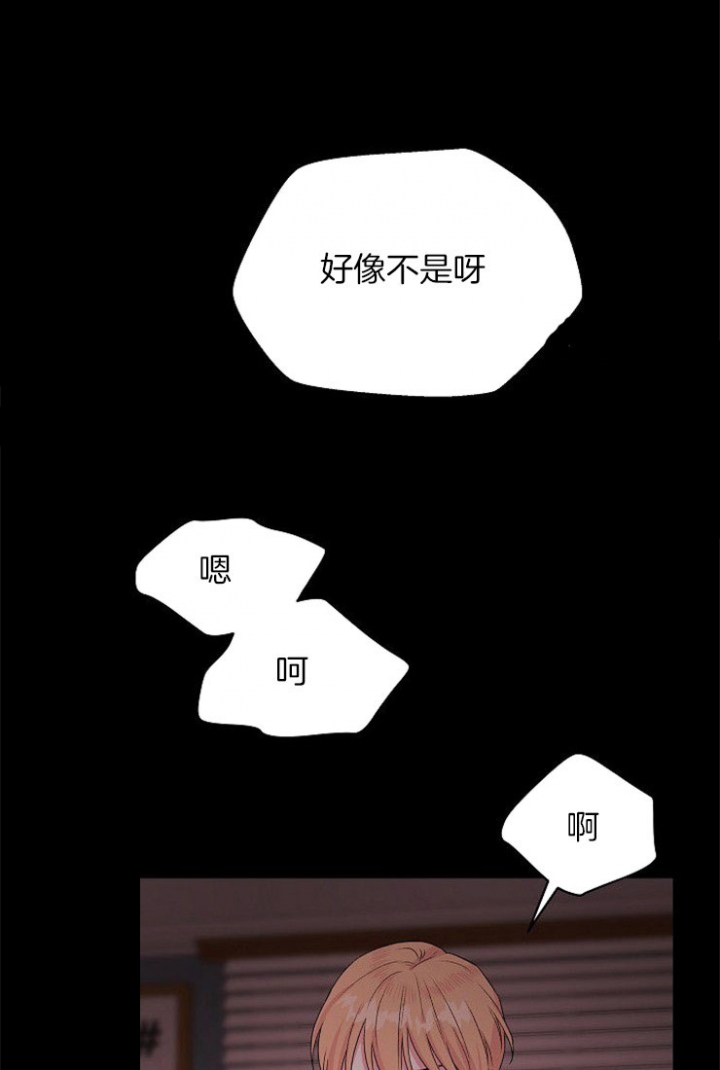 深远电动车漫画,第40话2图