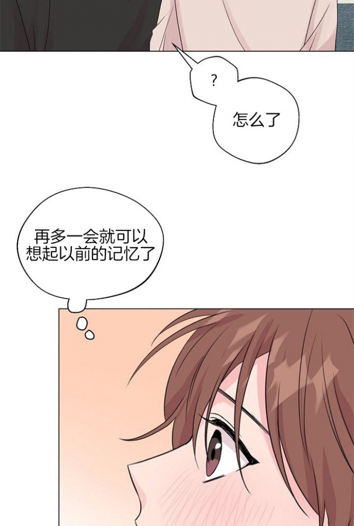 深渊第247章漫画,第44话2图