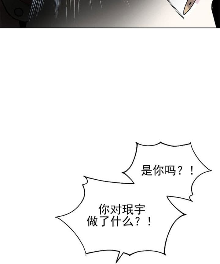 深渊狂赌第二季漫画,第29话1图