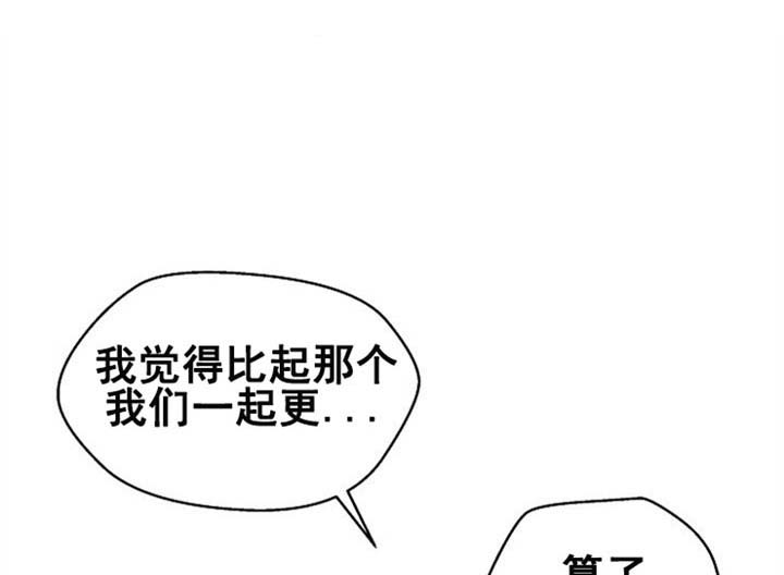 深渊电视剧漫画,第11话1图