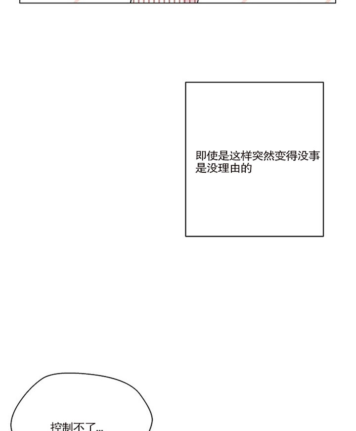 深渊第292章漫画,第38话2图