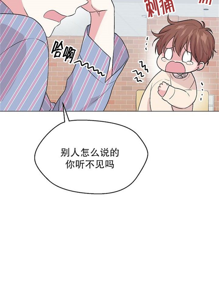 深渊电视剧漫画,第7话1图