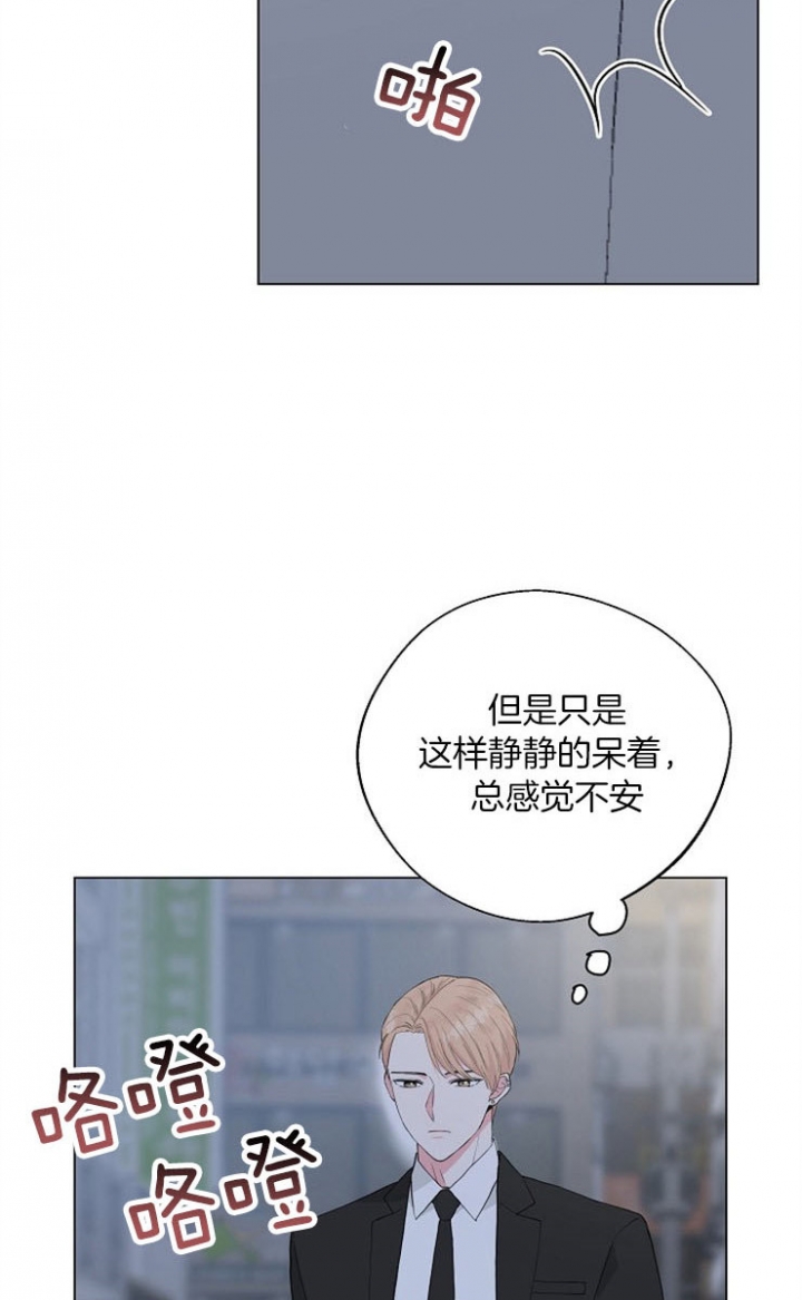 深渊（第二季）漫画,第63话2图