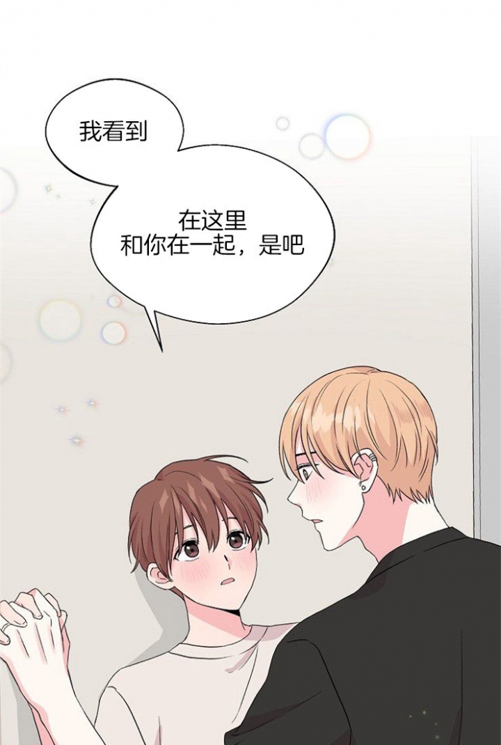 来自深渊漫画,第46话2图