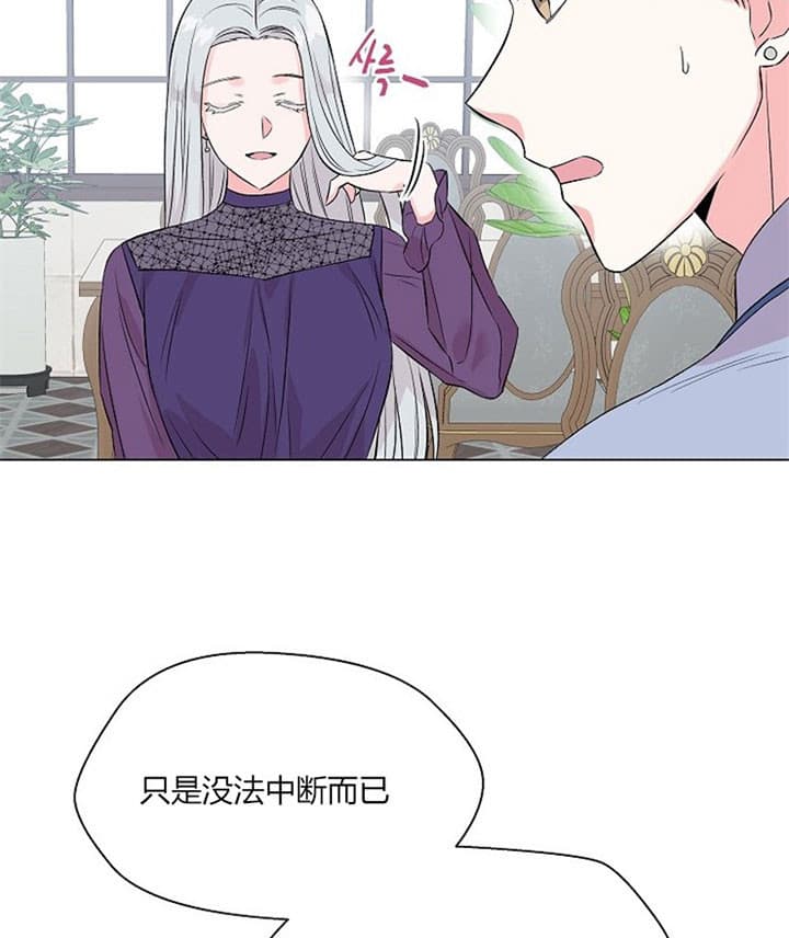 深渊第三层怎么过漫画,第23话1图