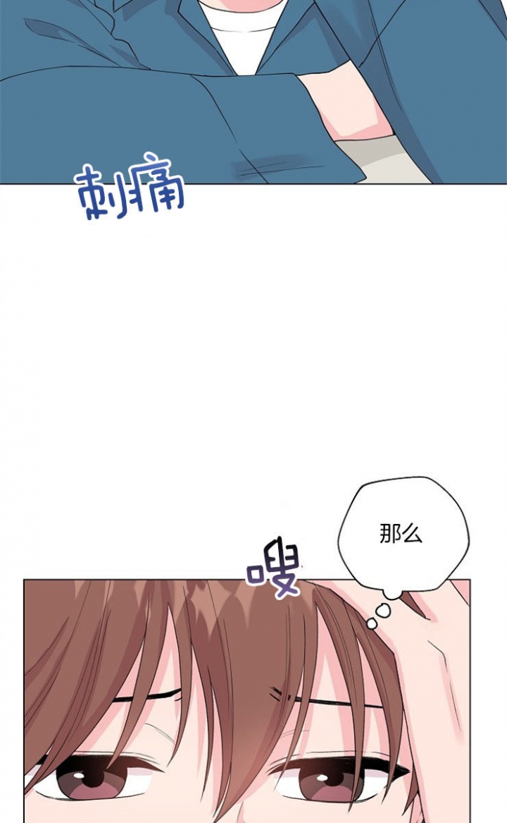 深渊（第二季）漫画,第68话2图
