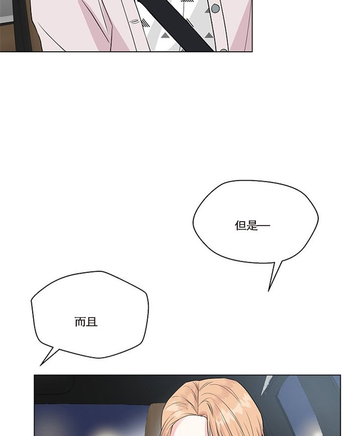 神隐第二季漫画,第36话1图