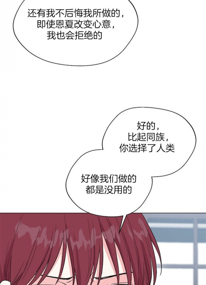 深渊（第二季）漫画,第81话1图