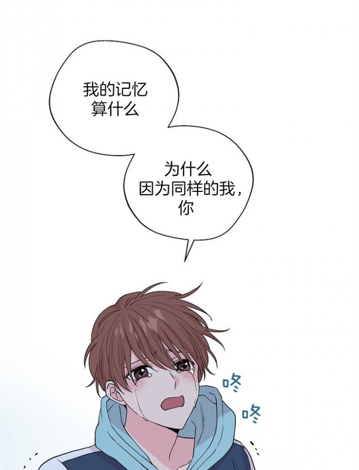 深渊第二层达到什么等级才能解锁漫画,第79话1图