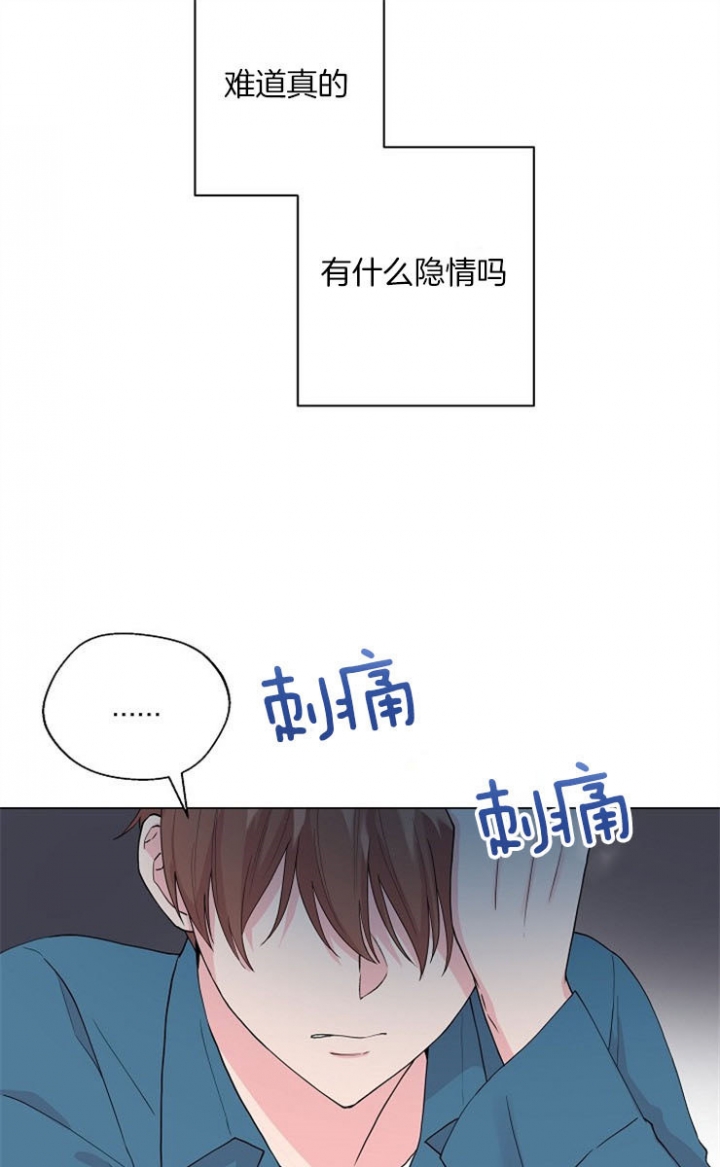 深渊（第二季）漫画,第68话1图