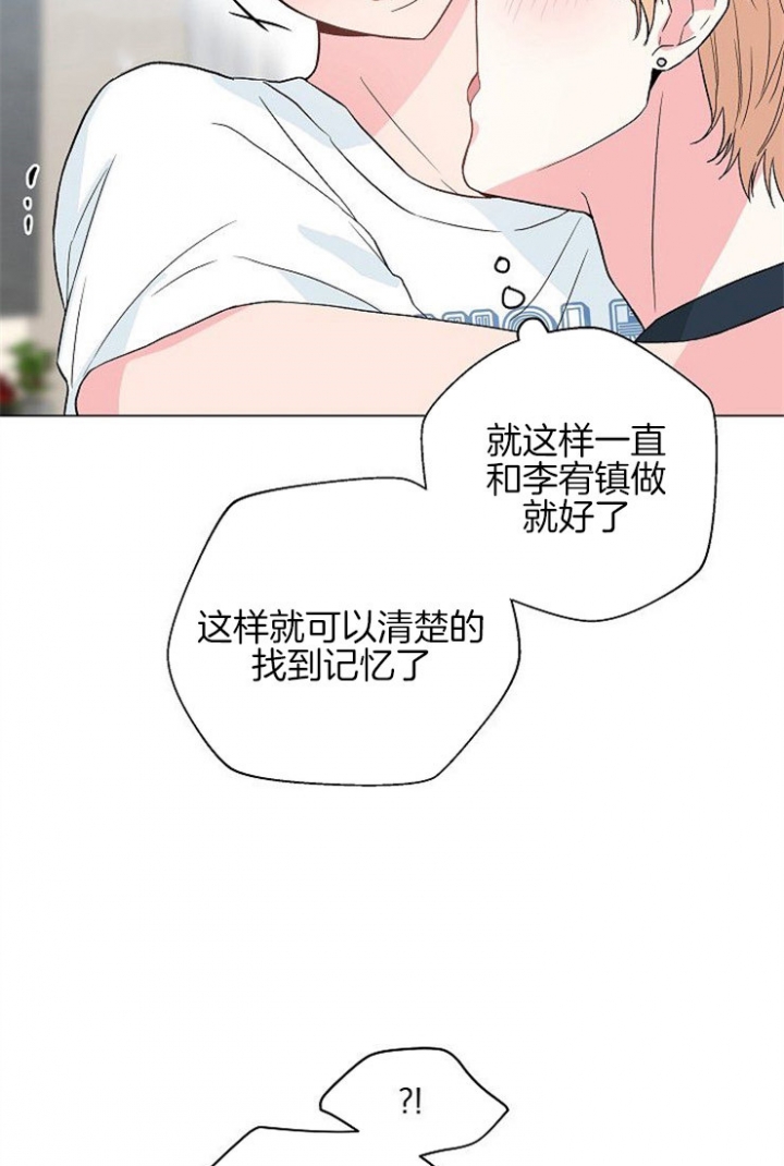 原神深渊12层第二间攻略漫画,第48话2图