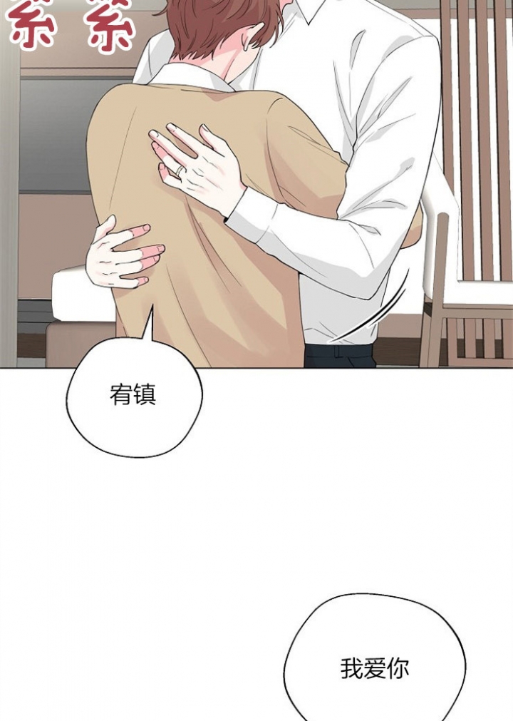 深渊（第二季）漫画,第80话1图