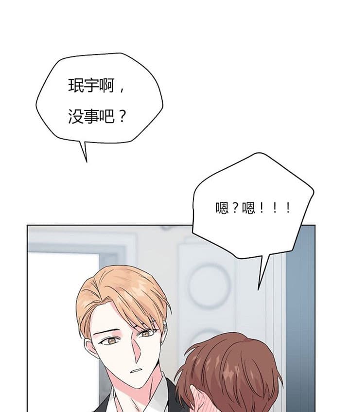 网剧深渊2漫画,第31话1图