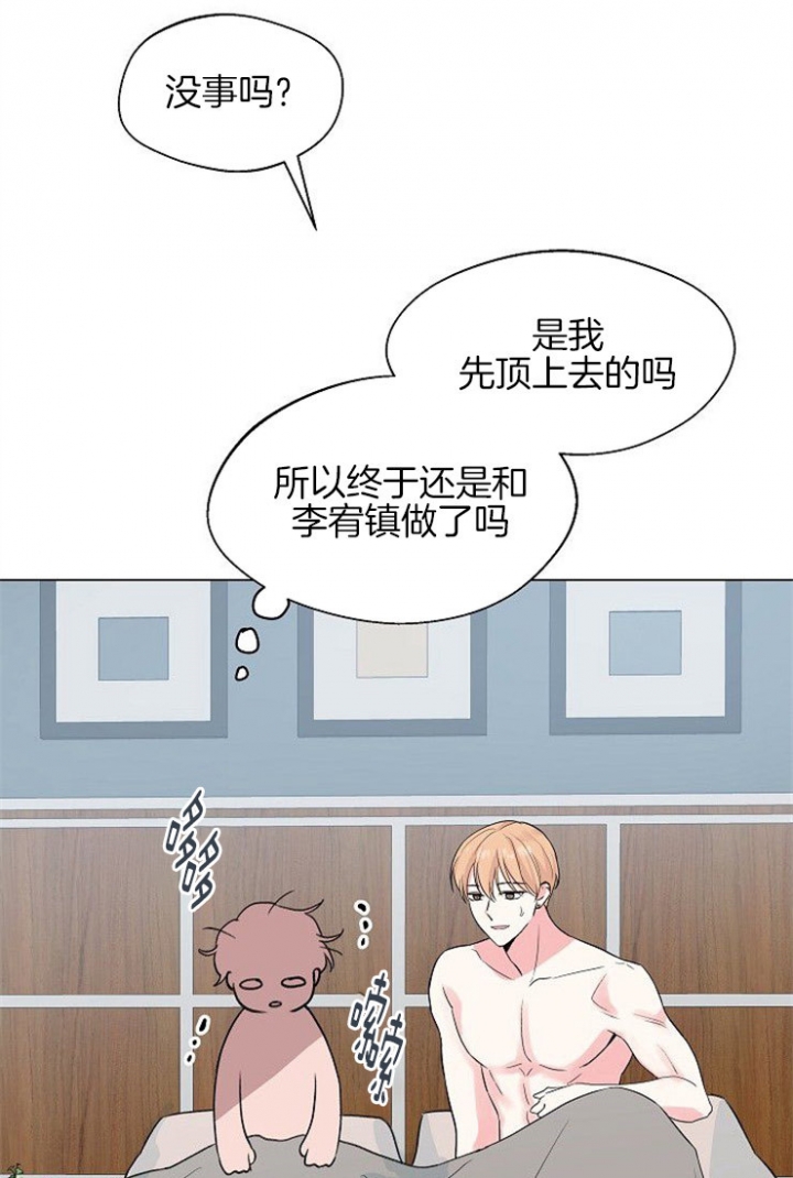 网剧深渊2漫画,第41话1图