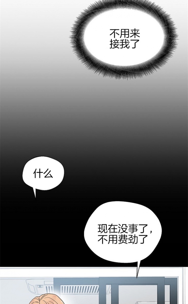 深渊第二季漫画免费全集下拉式漫画,第56话1图