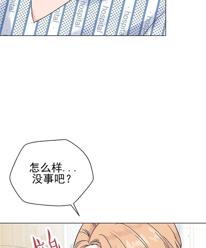 深渊电视剧漫画,第27话1图