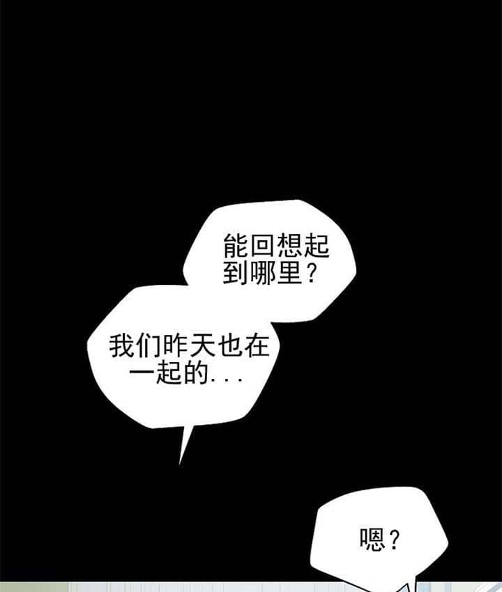 深远电动车漫画,第28话1图