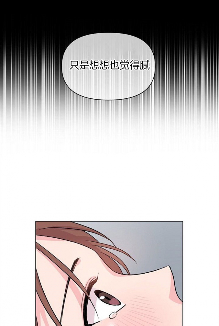 深渊第二层达到什么等级才能解锁漫画,第49话2图