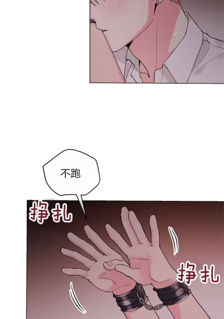 深渊（第二季）漫画,第85话2图