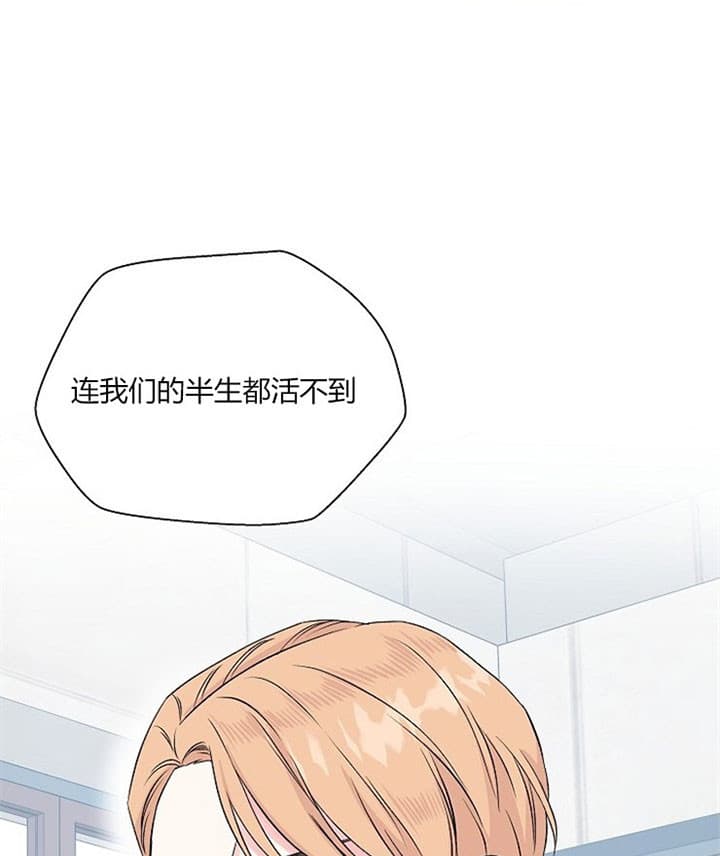 深渊第三层怎么过漫画,第23话1图