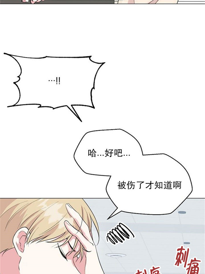 神隐第二季漫画,第7话2图