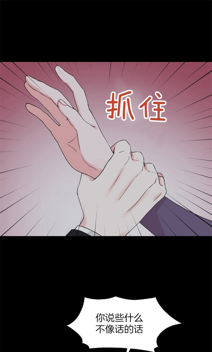 深渊（第二季）漫画,第78话1图