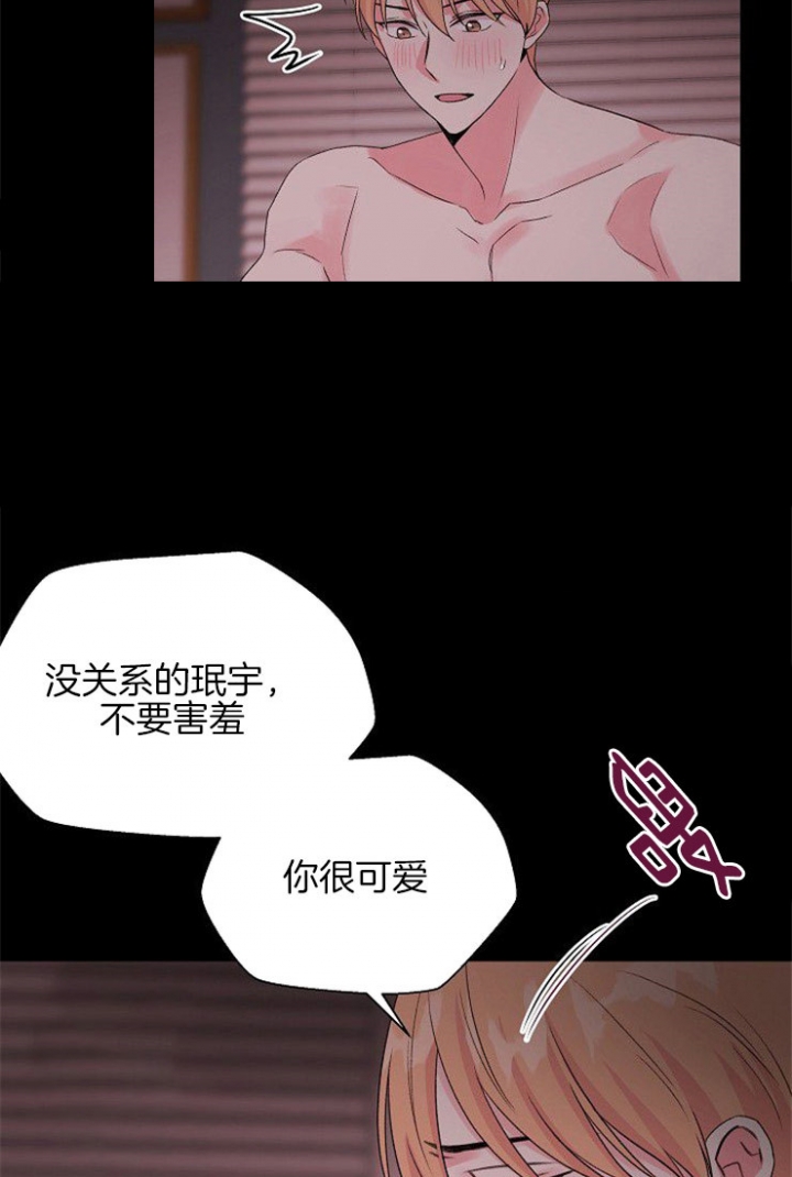 深渊动画漫画,第40话1图