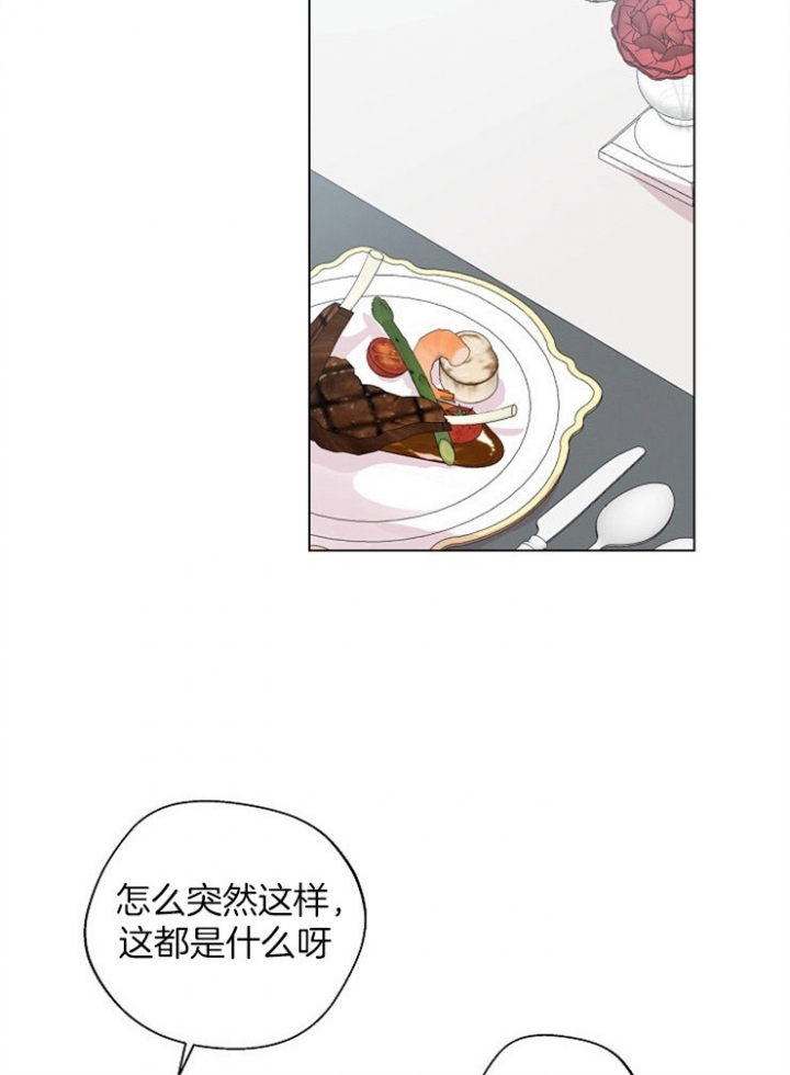 深渊第三层怎么过漫画,第80话1图