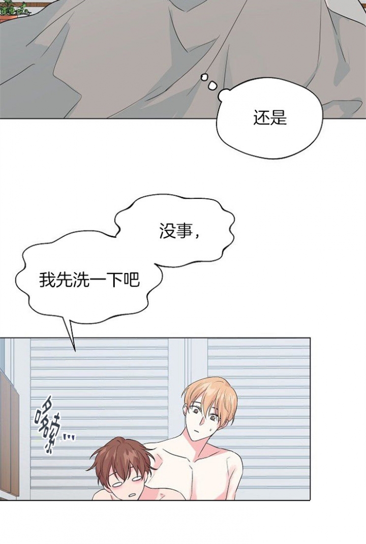 网剧深渊2漫画,第41话2图