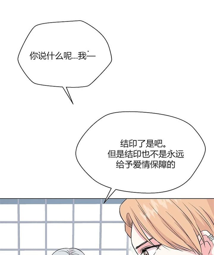 深远电动车漫画,第23话2图