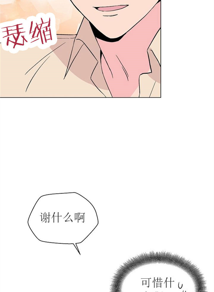 深渊（第二季）漫画,第16话2图