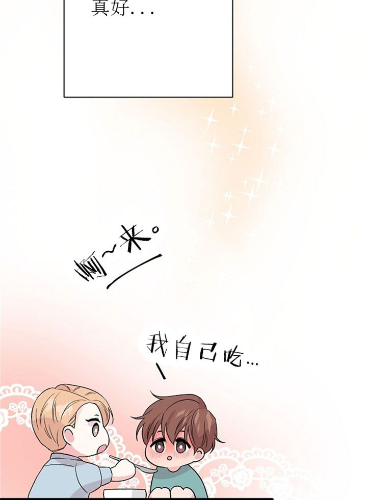 来自深渊漫画,第17话1图