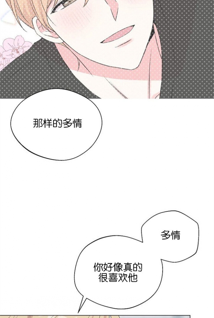 深渊电视剧漫画,第51话2图