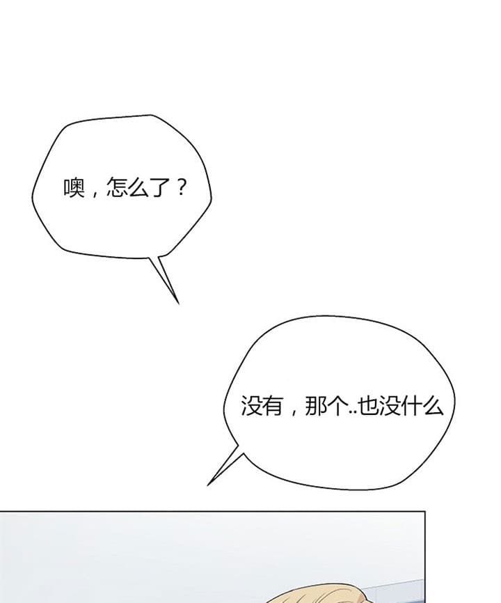 深渊电视剧漫画,第33话2图