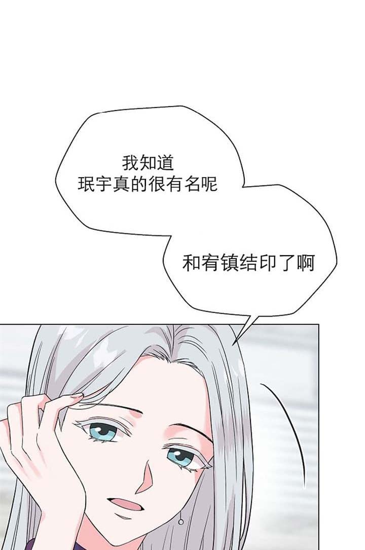 网剧深渊2漫画,第21话1图