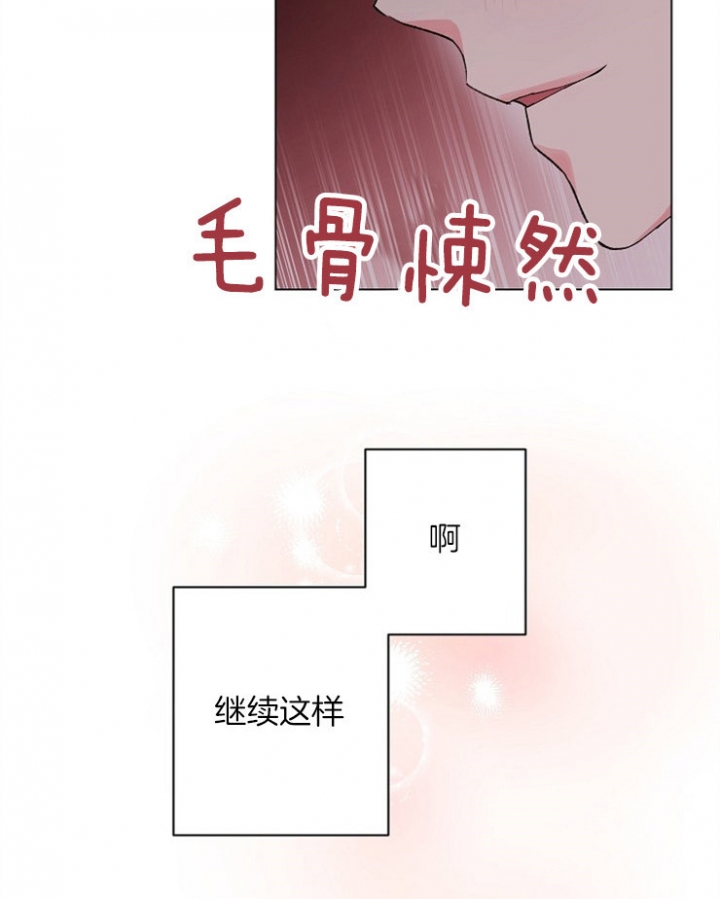 深渊第二季24期漫画,第84话2图